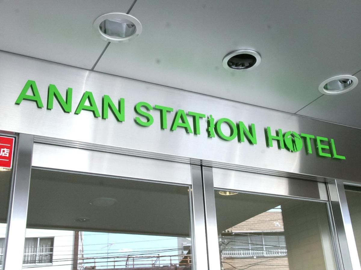Anan Station Hotel - Vacation Stay 11066V Buitenkant foto